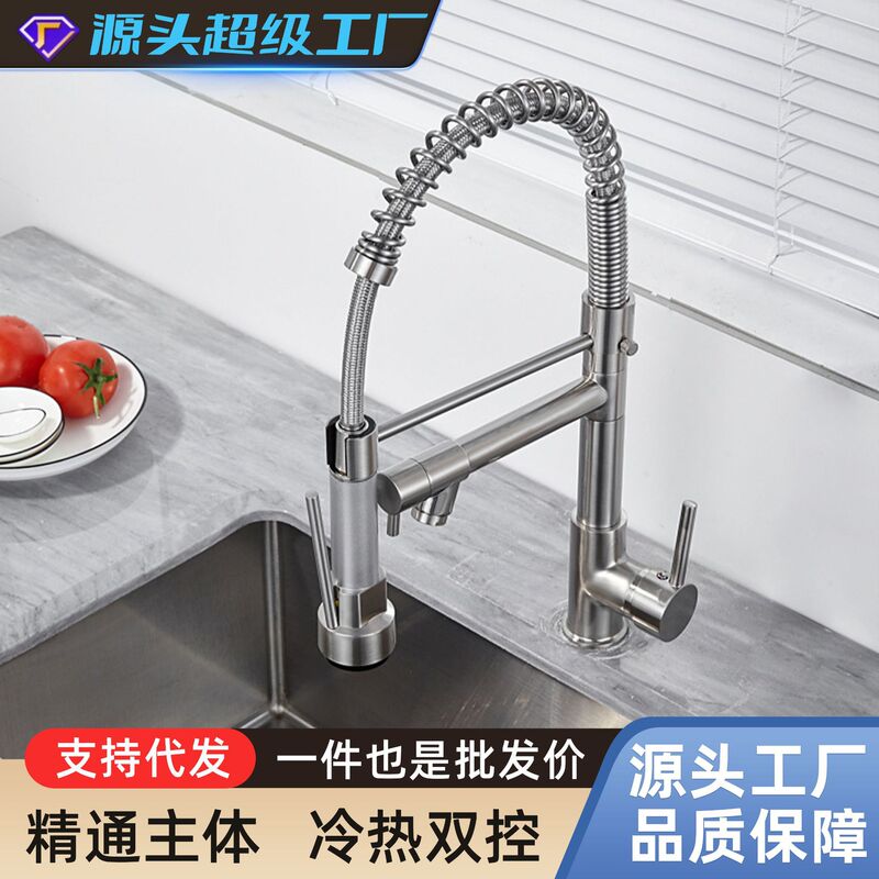 New American-Style High-Pressure Pull-Out Spring Kitchen Faucet, Hot and Cold, All-Copper, Stainless Steel, Multifunctional, High-Quality, Dual Water Outlet