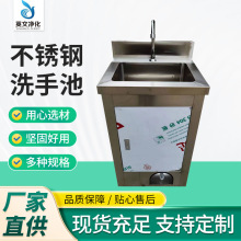 英文净化厂家供应304不锈钢洗手池洁净室洗手池医院洗手池