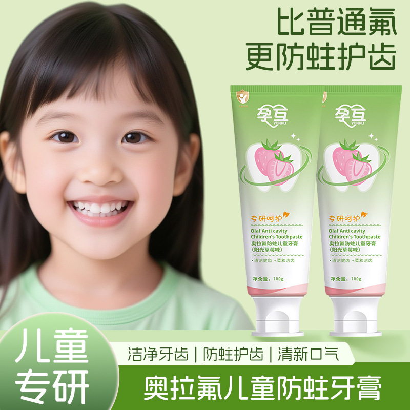 妊婦用オーラフッ素防虫子供用歯磨き粉にはフッ素防虫剤が含まれており、息を爽やかにするプロバイオティック歯磨き粉をメーカーが加工しています|undefined