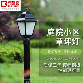 太阳能灯;投光灯;庭院灯