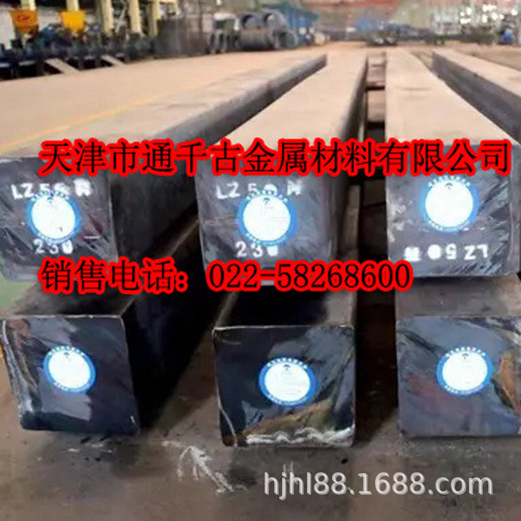 现货供应LZ50车轴钢/LZ50圆钢/LZ45CrV车轴钢【欢迎来电咨询】