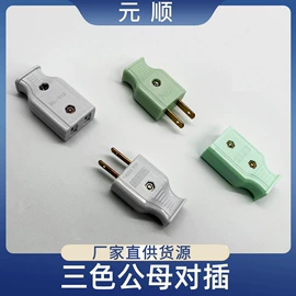 灯头、灯座;接线插座;电源线