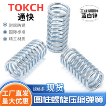 线簧压缩弹簧DIN 2095德标 耐磨 动车高铁轨道交通设备专用
