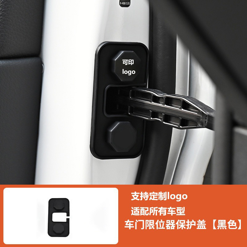 Cross-border foreign trade wholesale car door limiter silicone protective cover, shock-absorbing, waterproof, rust-proof protective cover, decorative accessories
