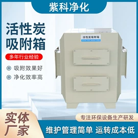 废气处理设备;废气吸附装置;化工实验设备