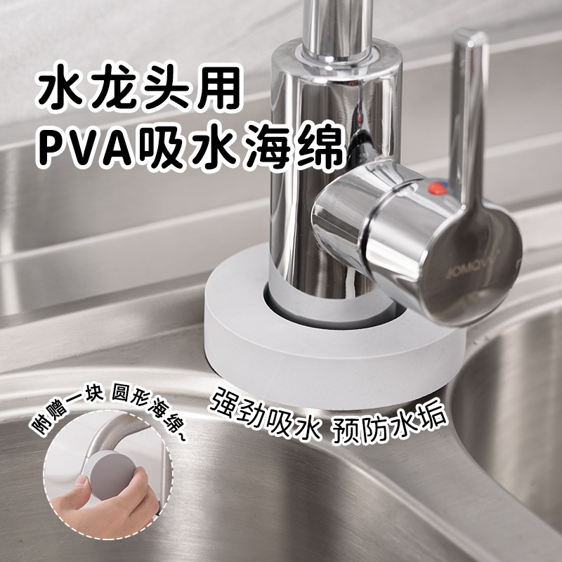 日本PVA水龙头专用吸水海绵防水垢清洁擦厨房浴室洗脸盆去水滴擦