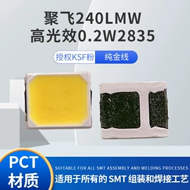 贴片式LED;COB LED;大功率LED