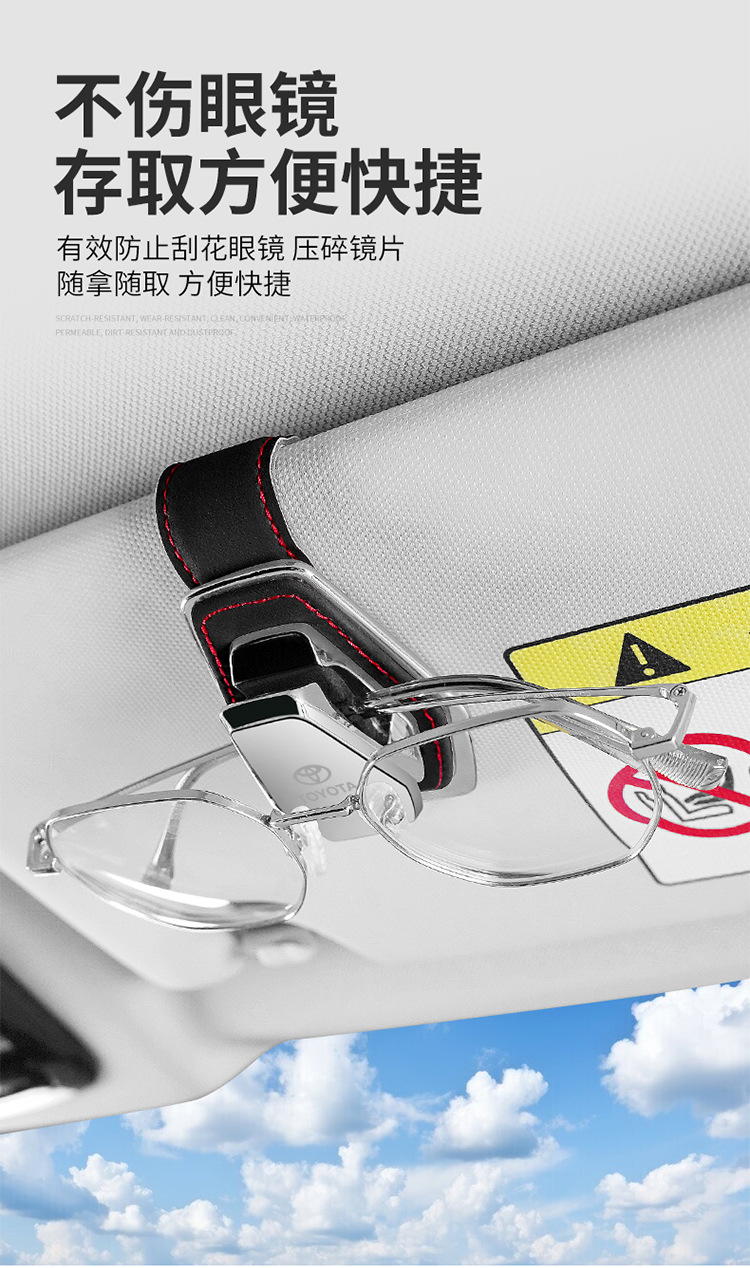 For Lexus LS/ES/IS/RX/UX/NX/CT car glasses clip sun visor sunglasses storage