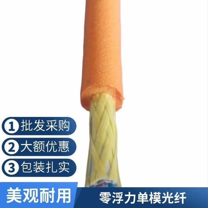 防海水屏蔽8芯六类网线加电源3*2.5 水下ROV漂浮线 零浮力电缆