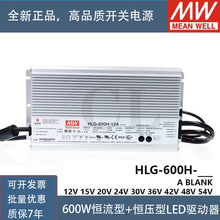 HLG-600H-12ĄLED·_PԴ480W/12V/40A