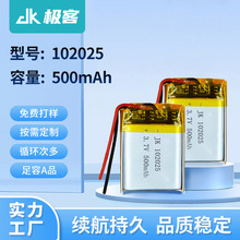 102025聚合物鋰電池3.7V 500mAh藍牙耳機定位器軟包電芯支持定制