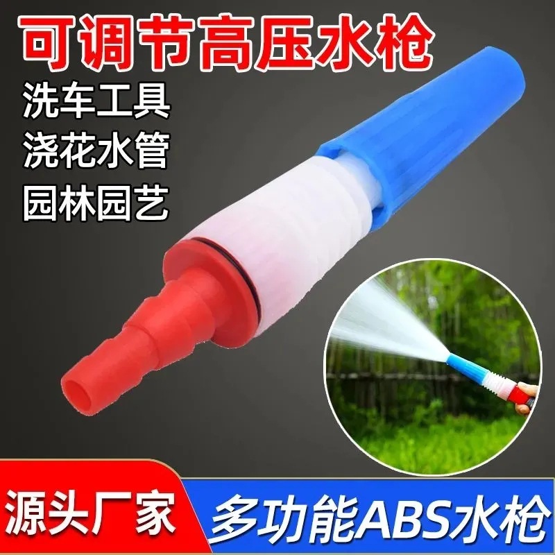 塑料喷枪花洒园艺浇花浇菜雾化喷头洗车水枪头接软管可调节喷水头