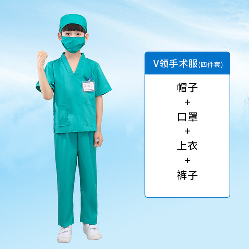 Children's doctor performance suit cosplay kindergarten role-playing suit chef nurse suit Halloween space suit