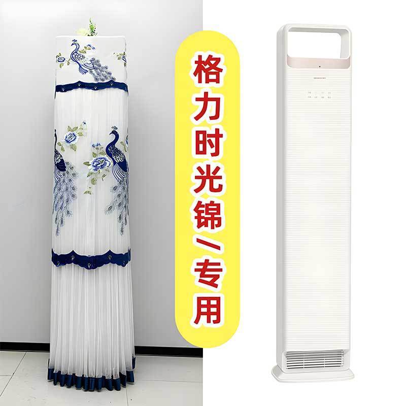 格力時間錦エアコンキャビネット防塵カバーエアコンセット三匹KFR-50LW/(50506)FNhAa-B1|undefined