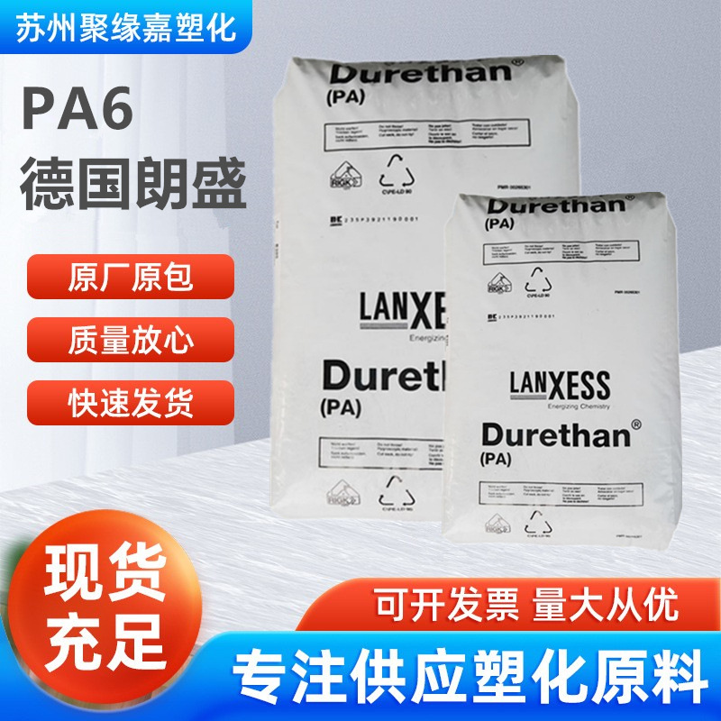 PA66德国朗盛AKV15H2.0本色黑色玻纤增强15%耐热老化电子电器应用