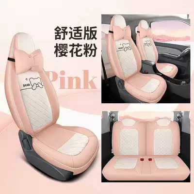 Used for 21-23 Wuling Hongguang: Modelə uyğun (Original) oturacaq örtükləri - sakura-pink-comfortable-version-note-model-year