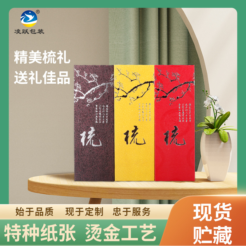 现货梳子包装盒翻盖红色牛角梳礼盒批发檀木梳硬纸板礼品盒书本盒