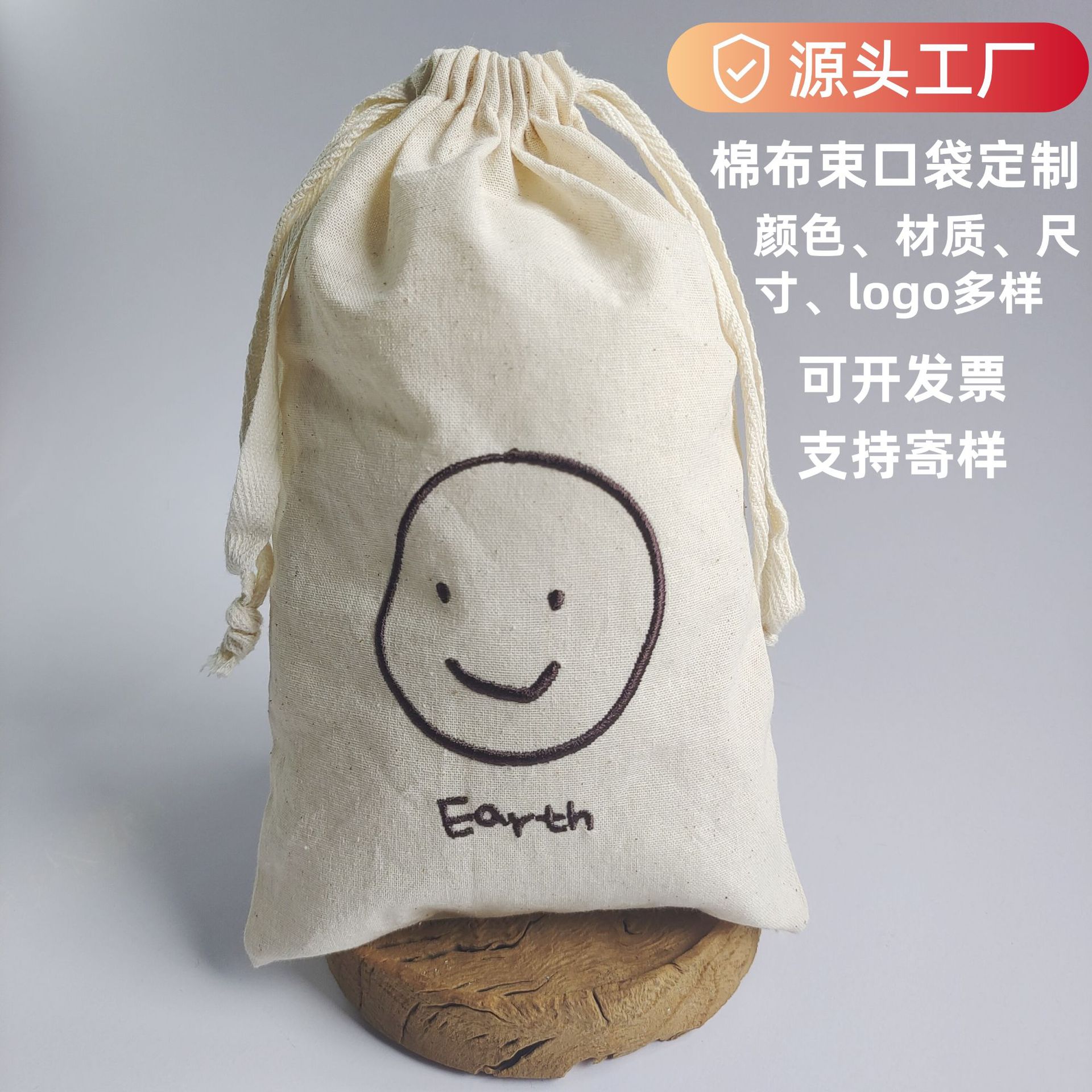 棉布袋本色束口袋充电宝数码收纳珠宝首饰包装刺绣LOGO环保收纳袋