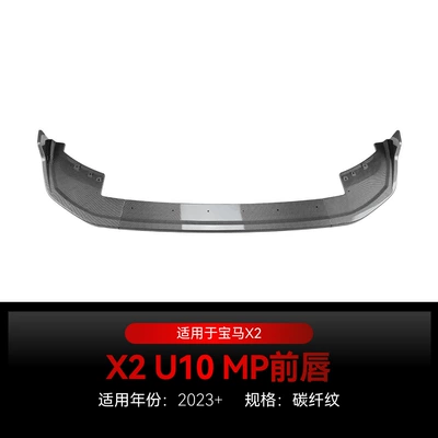 Suitable for 2023+ Bmw X2 Big Surrounded - carbon-fiber-pattern2023