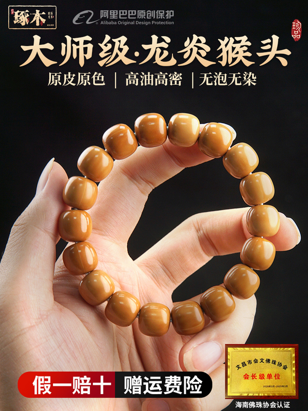 Natural Dragon Flame Monkey Head Bracelet Carved Old Style Barrel Phoenix Feather Walnut Toy for Men and Women Single Circle Disc Playing Buddha Beads Bodhi