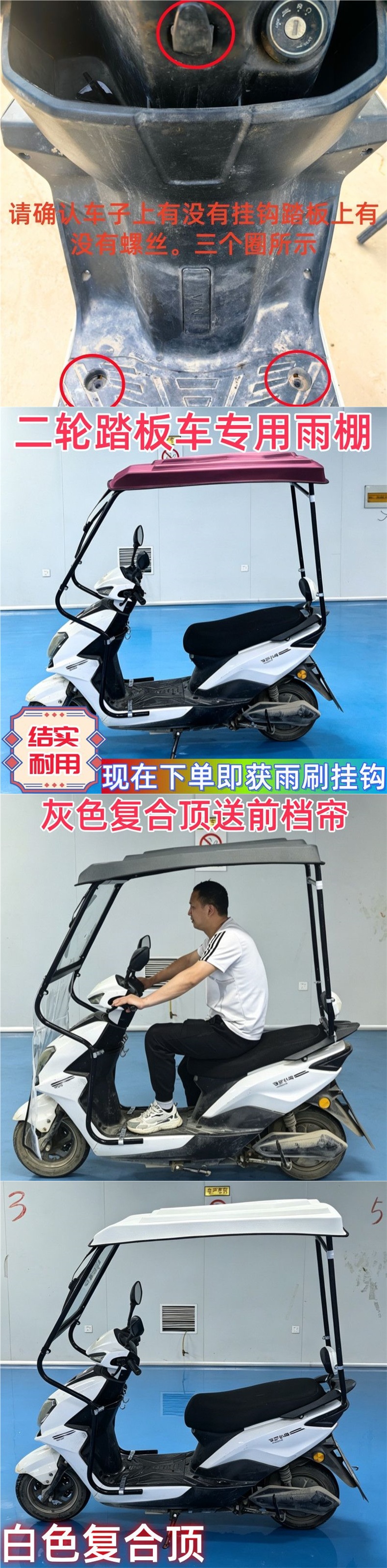 Two-wheeled electric scooter rain canopy, thickened carport, windproof and rainproof, reinforced for motorcycle delivery, sun-resistant and durable