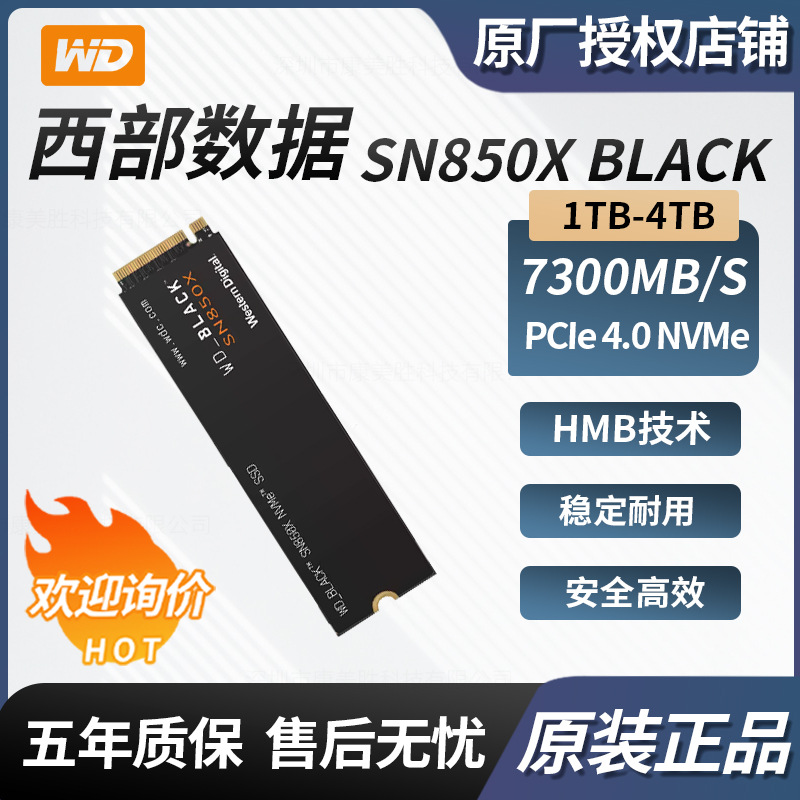 Applicable to Western Data WD SN850X Black Disk 1T/2T/4TB Solid State Disk M.2 Interface Game Hard Disk