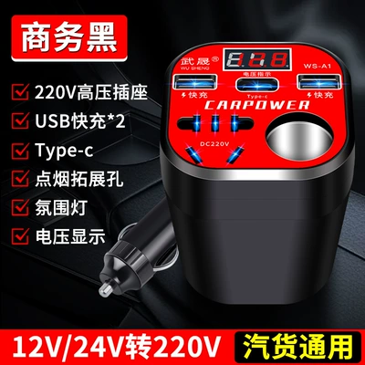 Car Inverter 12V24V Universal to 220V Car Power Socket Truck Smart Charging Inverter Converter (Mobil şarj cihazları) - the-hot-model-is-coming-digital-display-flash-charging-car-charging-port