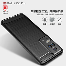 适用红米K50pro手机壳红米note11pro外壳k40碳纤维拉丝纹后壳