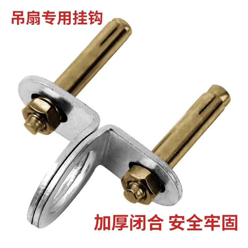 Hook for Ceiling Fan, Fan Hook, Thickened Expansion Load-Bearing Hook, Safety Fixing Hook, Ceiling Hook, Iron Hook for Hanging Lights Hook for Ceiling Fan, Fan Hook, Thickened Expansion Load-Bearing Hook, Safety Fixing Hook, Ceiling Hook, Iron Hook for Hanging Lights