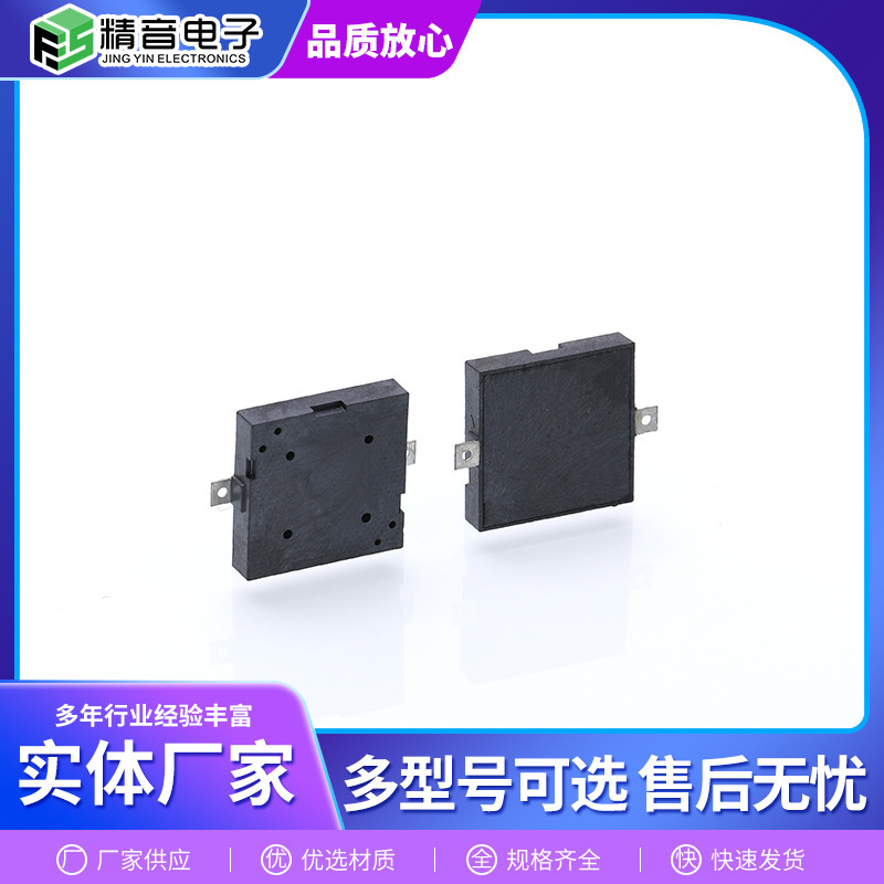MLT-1325パッチパッシブブザーメーカーパッシブ圧電ブザー小型パッチブザー|undefined