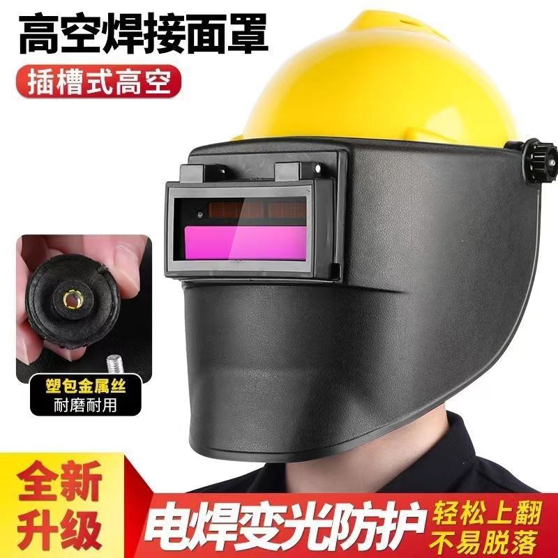 헤드 장착형 용접 헬멧 디밍 모델