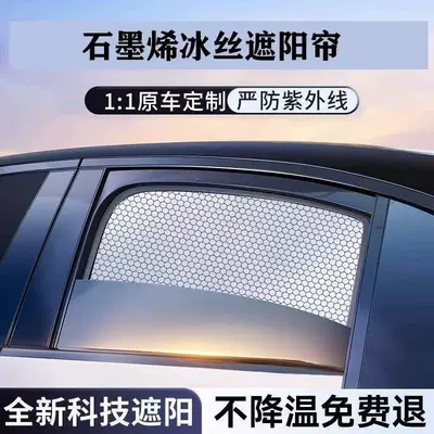 Car Sunshade Graphene Full Blackout Cross-Border Shipping Privacy Protection Sun Protection Heat Insulation Cooling Side Window Sunshade (Sun shade)