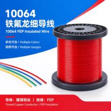 10064铁氟龙36 34 32 30 26AWG超细补偿导线特小电子高温线包邮