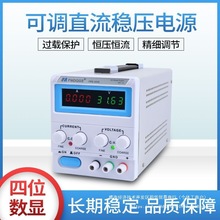 30V20A60V10A�߾��ȿ��{ֱ�������Դ30V���@�yԇ�S�޿��{�Դ