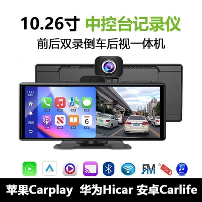 Carplay Portable Screen Car: Naviqasiyalı ağıllı güzgülər - official-standard-configuration-64k-recorder-single-lens-1026inch-no-card-carplayhicarandroid