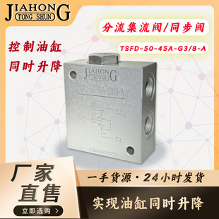 JIAHONGҺ��ͬ���y ���������y �͸�ͬ�������yTSFD/TS-06 G3/8��