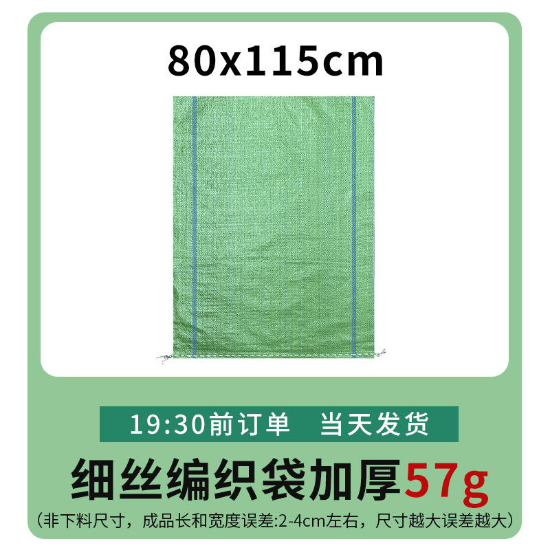 Fábrica mayorista expreso logística bolsa de embalaje de decoración de construcción basura bolsa de tejido super grande bolsa de piel de serpiente gruesa image 33