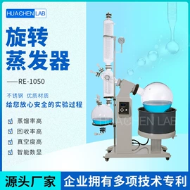 蒸发器;反应釜;真空泵