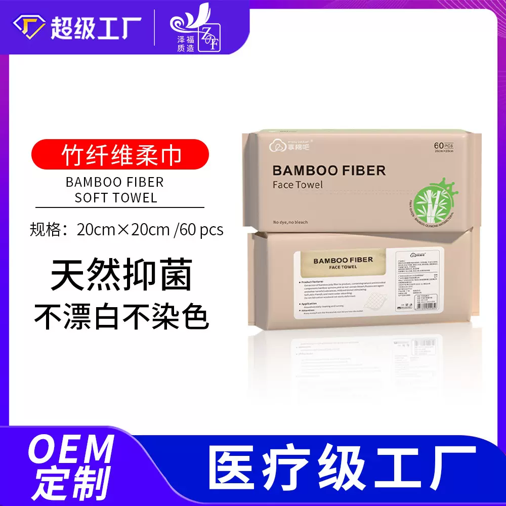 享棉吧竹纤维洗脸巾一次性竹子抑菌本色棉柔巾擦脸洁面抽取式柔巾