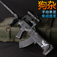 手自一体狗杂黑鹰突击电动连发水晶男孩玩具儿童生日礼物软弹枪