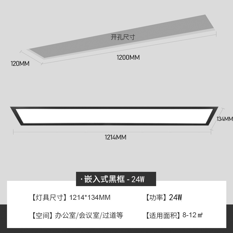 Tira de luz LED integrada para salas de conferencias de oficina, panel de luz plano con resorte para techo de placa de yeso especial