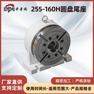 �S�ҹ���255-160H�A�Pβ���̈́xCNC���ؼӹ��������S�߾��ܸ߾���