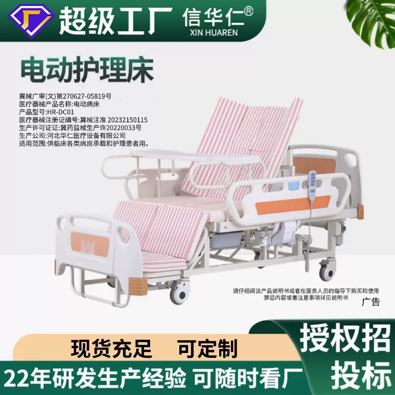 工厂批发护理床家用医疗床瘫痪病人多功能可翻身医用床带便孔病床