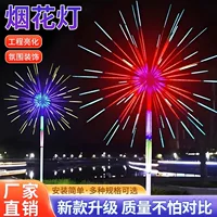 светодиодные фейерверки, фейерверки, 2- 3m светодиодных светоизлучающих деревьев, светодиодные фонари для деревьев, праздничные украшения, газонные фонари, квадратный отель