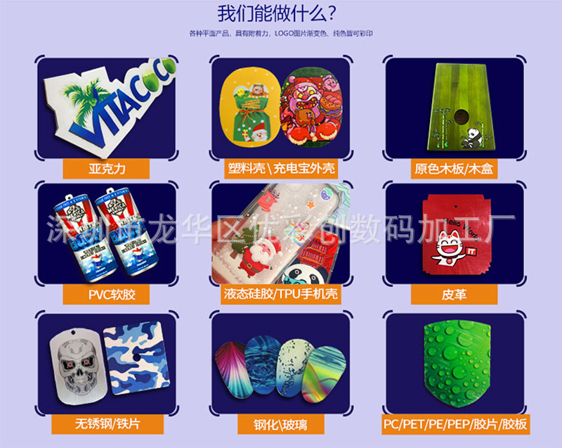 龙华PVC印刷彩印 透明PVC喷印 UV正印反看彩印喷绘 PET印刷工厂-阿里巴巴