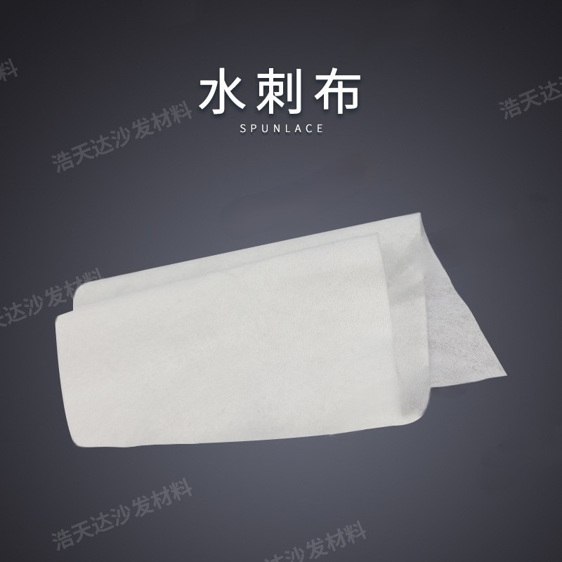 经销白色水刺无纺布服装衬里沙发门襟包装袋家居家纺用布厂家
