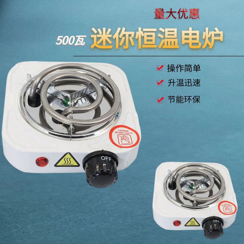 공급 500W 커피 스토브 국가 표준 가정용 하이 퀄리티 전기 스토브 미니 전기 차 스토브 차 밥솥