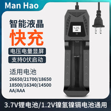 18650�����3.7V﮵��1.2V5��7��ͨ��Һ����ʾ�����Գ��������