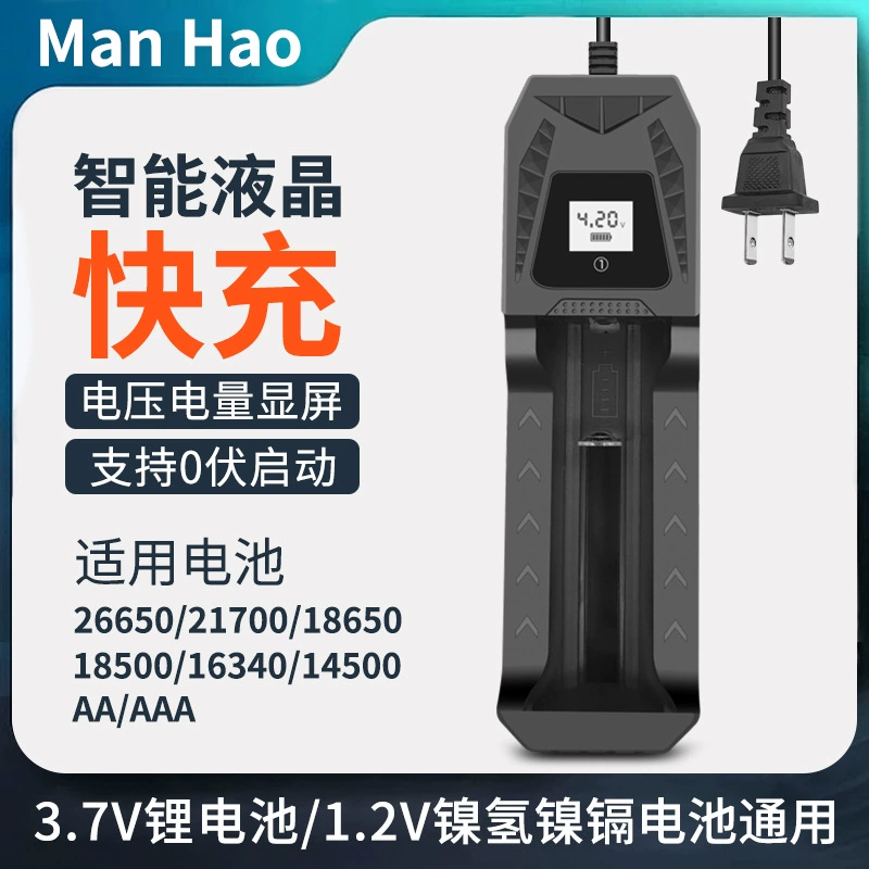 18650 зарядное устройство 3,7 В литиевая батарея 1.2V5 NO.7 Универсальное зарядное устройство с ЖК-дисплеем с одним слотом