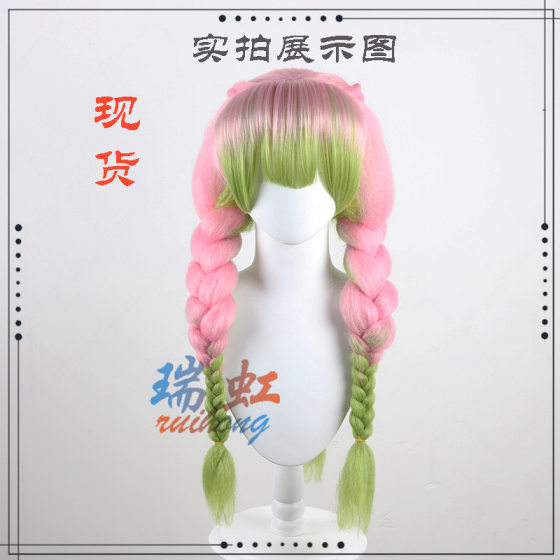 The Blade of Ghost Extermination Ganlu Temple Honey Glass cos Wig Love Column Thickened cosplay Wig Spot